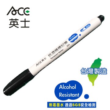 【ACE英士】304極細抗酒精標記筆 記號筆 符號筆 0.4mm (三色) 多件優惠可混色