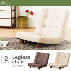 座椅子 リクライニング 脚付き座椅子 かわいい 通販 Lineポイント最大1 0 Get Lineショッピング