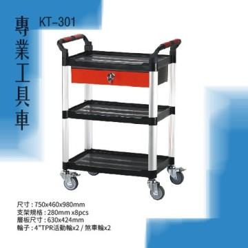 多多五金 Kt 301 專業工具車 黑色 工具車手推車小烏龜整備車載貨車送餐車 舊 蝦皮購物 Line購物