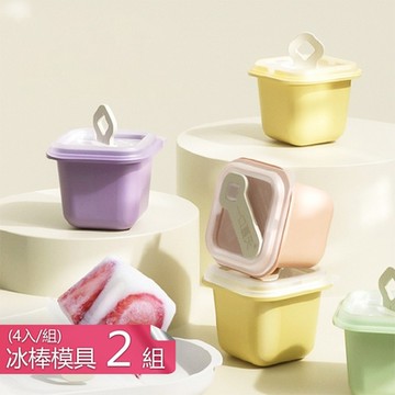 【荷生活】百變小方塊冰棒自製專用模具 附冰棍可重覆使用DIY冰棒盒-四入2組