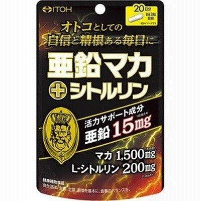 「井藤漢方製薬」 亜鉛マカ+シトルリン 60粒 「健康食品」