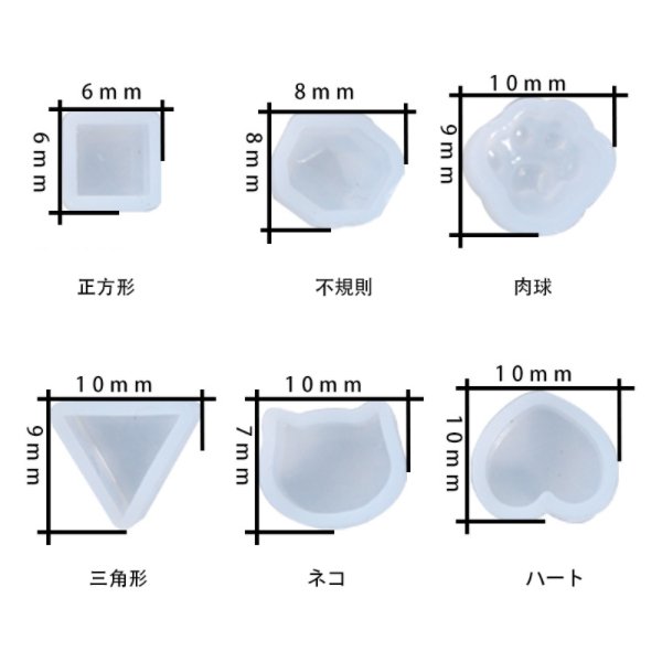 メール便可】【1個入り】シリコンモールド ミニ 6種 四角形 三角形 不規則 肉球 猫 ねこ ネコ ハート 小さい レジン 樹脂 アクセサリーパーツ  ハンドメイド 通販 LINEポイント最大0.5%GET | LINEショッピング