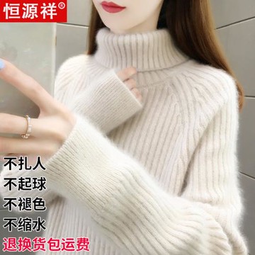 恒源祥100%羊絨毛衣女高領純色修身顯瘦針織打底衫加厚保暖羊毛衫