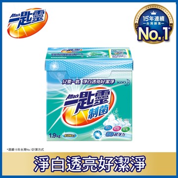 一匙靈 制菌超濃縮洗衣粉 (盒裝1.9kg)