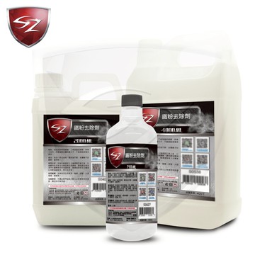SZ 鐵粉去除劑 隔日到貨 鐵粉除鏽劑 鐵粉清潔劑 鐵粉拔除 鐵粉軟化劑 拔除  洗車必備