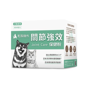 【漫威國際】動物醫院｜24H出貨｜毛孩時代 強效關節粉30包/盒 助犬貓關節活動力-專利UC II+天然葡萄糖胺