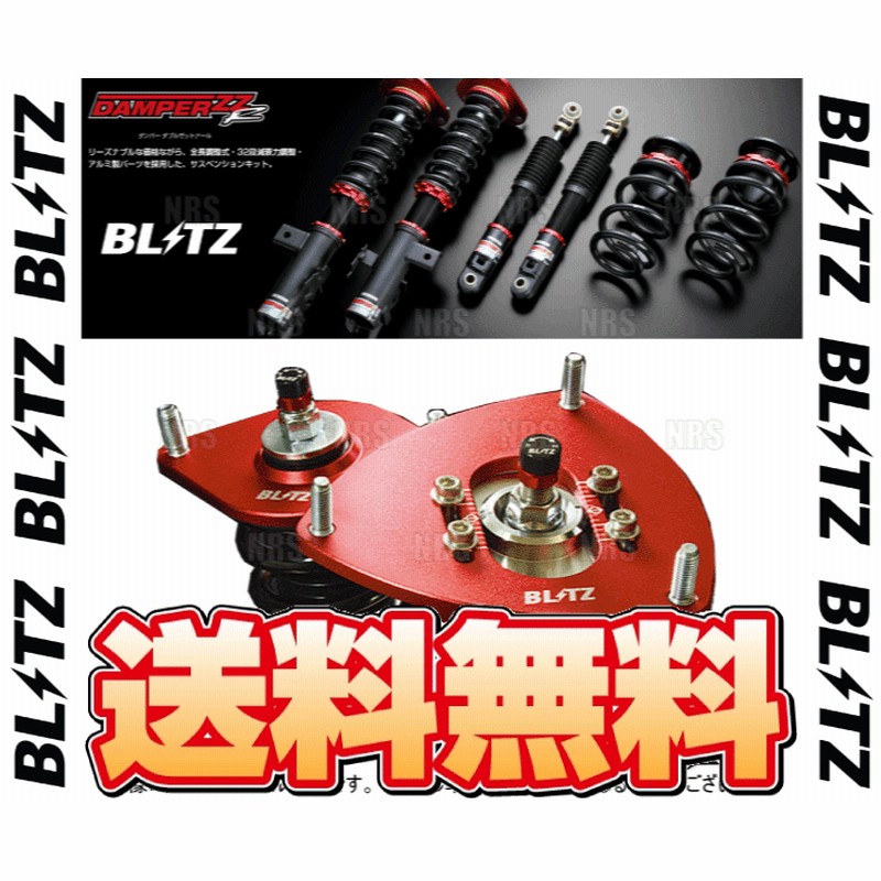 L185S ダイハツ ムーブ ブリッツ車高調 車高調キット BLITZ/ブリッツ