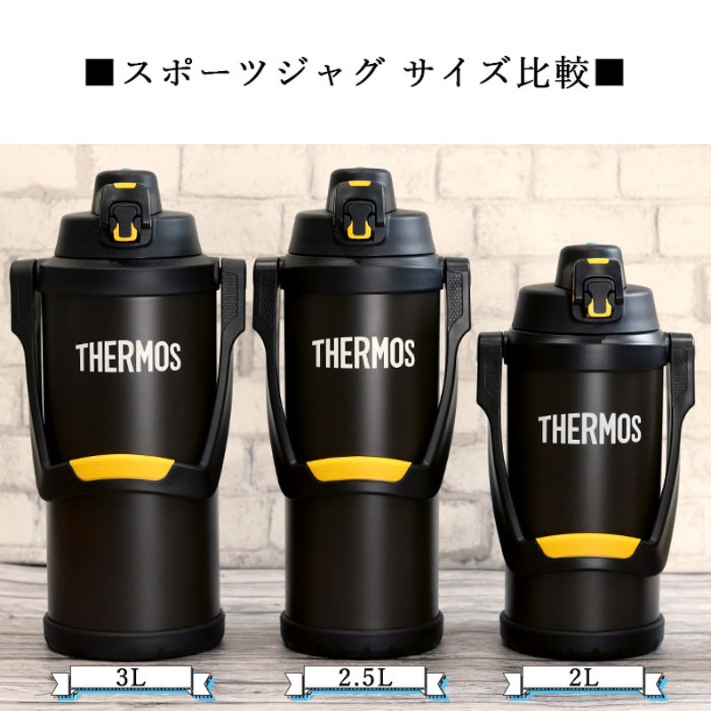 最安値級価格 サーモス 水筒 スポーツジャグ 2.5L ブラックレッド FFV