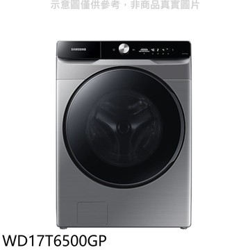 【Samsung 三星】【WD17T6500GP】17公斤滾筒蒸洗脫烘暗灰色智慧洗劑洗衣機(含標準安裝)