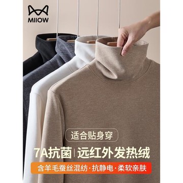 7A抗菌抗靜電 貓人含羊毛打底衫加厚保暖高領T恤長袖秋冬雙面加絨