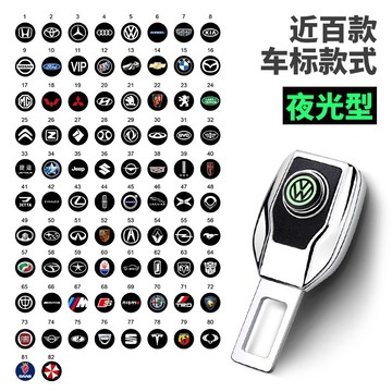 🔥拼全台最低價🔥 💥新款夜光子母扣 安全帶扣 安全帶插扣 安全帶延長扣 子母扣 安全帶延長器 安全帶插銷 彎鎖舌