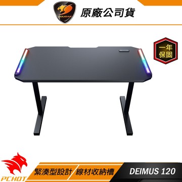 Cougar 美洲獅 DEIMUS 120 電競桌 辦公桌 電腦桌/緊湊尺寸/實用設計/潮流外型/人體工學/RGB燈效