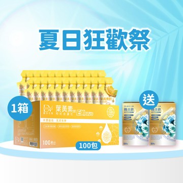 【直播推薦｜美力盛夏】超級漿果葉黃素飲EX PLUS(100入) x1箱+(贈)極萃雪蓮NMN晚美飲