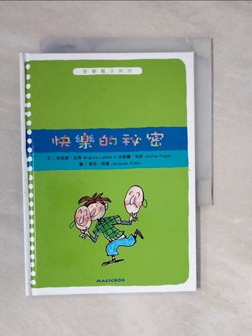 【書寶二手書T9／兒童文學_XUN】哲學種子10：快樂的祕密_傑克‧阿薩Jacques Azam