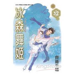冰森舞姬Ice Forest 12完