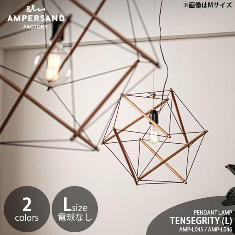 AMPERSAND FACTORY アンパサンドファクトリー TENSEGRITY PENDANT