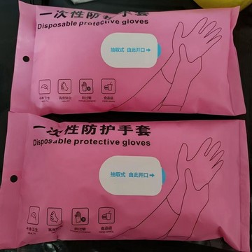 臺灣出🔥🔥一次性PVC手套外出防護乳膠橡膠洗碗防水膠皮食品級手套加厚批發
