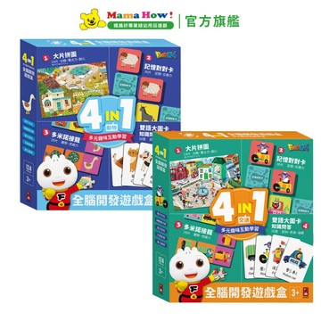 【FOOD超人】4in1全腦開發遊戲盒 動物/交通 媽媽好婦幼用品連鎖
