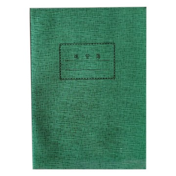 天德 軟大50帳冊系列