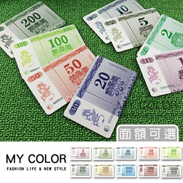 籌碼 代幣 籌碼卡 積分卡 代幣卡 娛樂適用 麻將 撲克 1~5000元 娛樂 籌碼卡♚MY COLOR♚【H038】