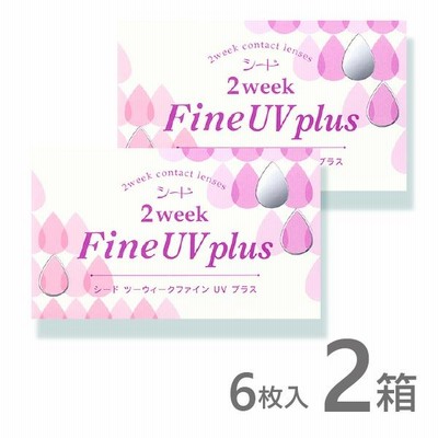 2ウィークファイン UV  6枚入 2箱 2weekファイン コンタクトレンズ 安い 2week 2ウィーク 2週間 使い捨て ネット 通販 定期便 定期購入対応