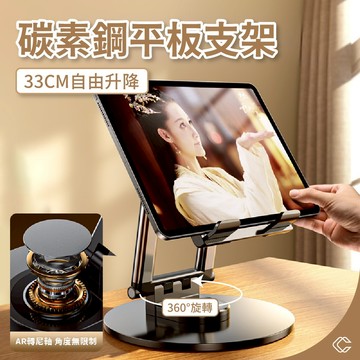 C&C iPad支架 平板支架 伸縮平板支架 懶人支架 追劇支架 手機支架 360支架 金屬支架 桌面支架