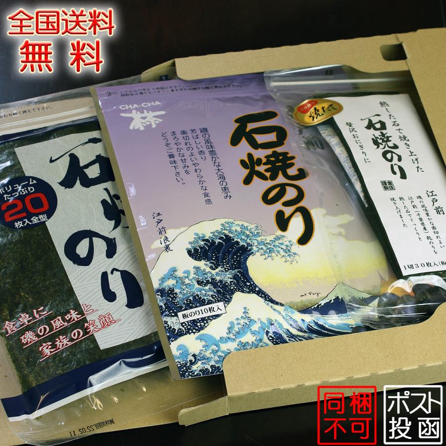 石焼のり 蘭印全型10枚　３切30枚　徳用全型20枚　3点セット