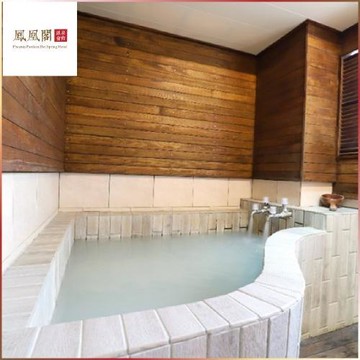 北投【鳳凰閣溫泉旅店】假日經典日式湯房2小時(MO)