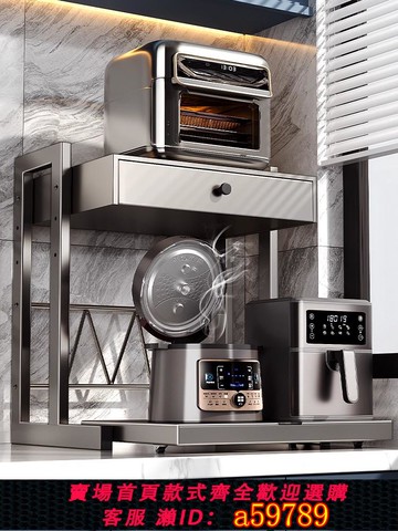 【全網低價 可打統編】抽屜式微波爐置物架廚房檯面雙層一體電飯煲可抽拉電器烤箱收納架