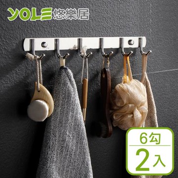 YOLE悠樂居 304不鏽鋼免釘可打孔多功能加厚掛排勾-6勾 2入