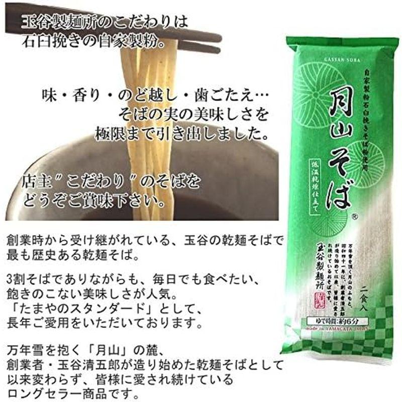 月山そば 20食入り 180ｇ×10袋 月山そば180ｇ×10