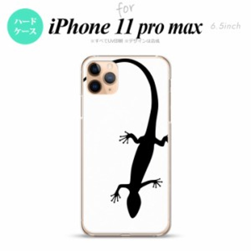 Iphone11pro Max ケース ハードケース トカゲ 白 黒 Nk I11pm 506 通販 Lineポイント最大1 0 Get Lineショッピング