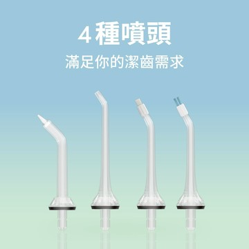 Zenyum綻雅 Waterflosser Pro 4入替換噴頭組