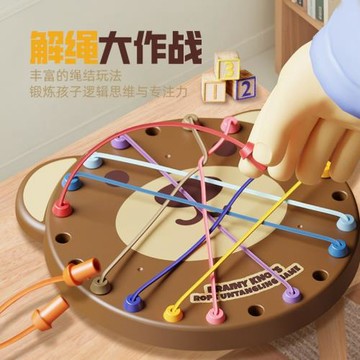 跨境解繩大作戰挑戰兒童桌游玩具益智邏輯思維訓練專注力親子游戲