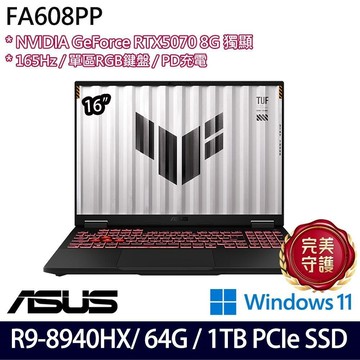 ASUS TUF Gaming A16 FA608PP(R9 8940HX/64G/1TB/RTX5070/16/W11)特仕