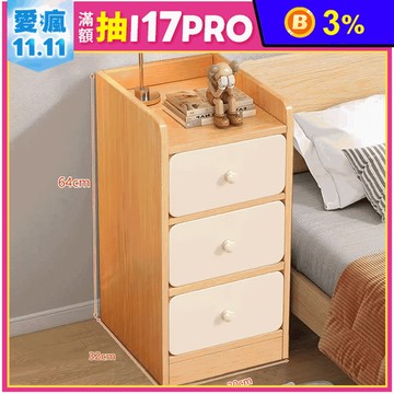 【E家工廠】三抽簡易床頭櫃/收納櫃 074-SYKC三抽床頭櫃 台灣出貨