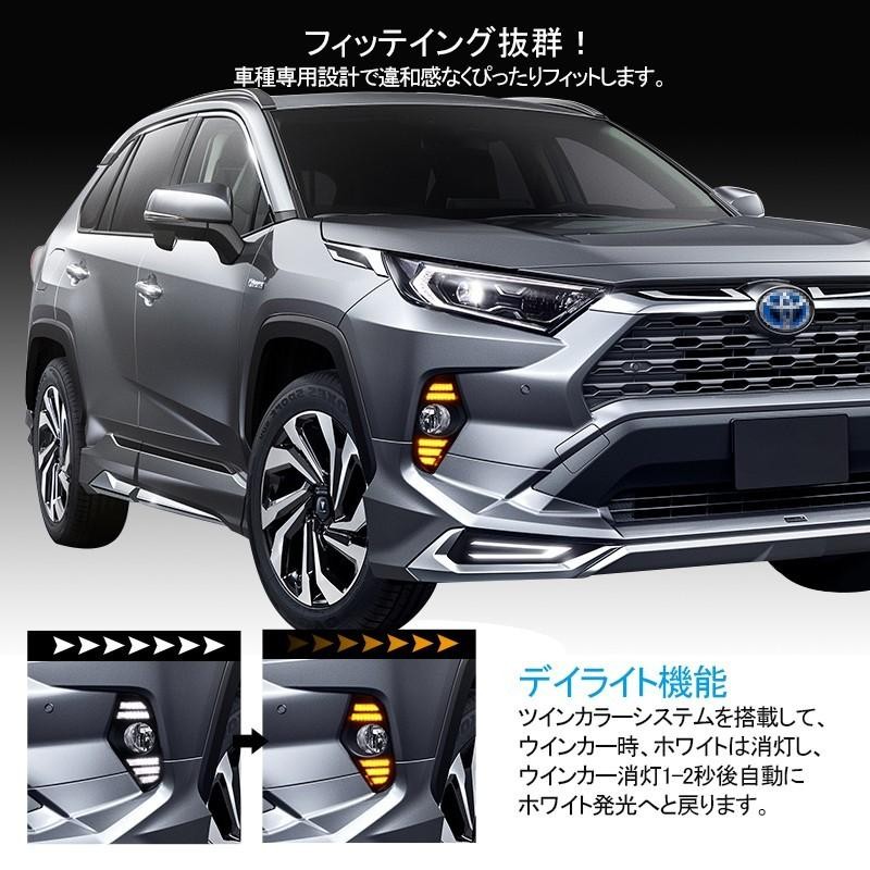 RAV4 50系 デイライト 流れるウインカー機能搭載 LEDランプ LED