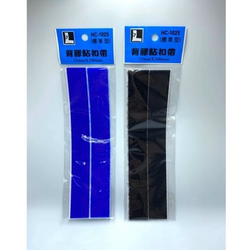 ✨星星文具✨福田 魔鬼氈 黏扣帶 有背膠 標準型 HC-1025