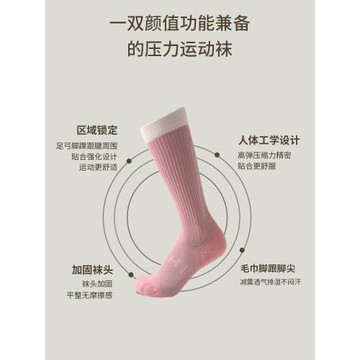 壓力襪子女士專業健身跳繩跑步運動壓縮肌能防滑高筒瑜伽小腿襪長