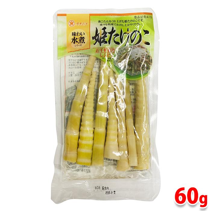 タチバナ食品　味わい水煮シリーズ　姫たけのこ　60g