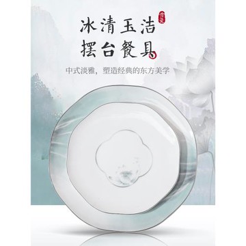 新中式酒店會所擺臺餐具餐盤陶瓷牛排盤子家用碗碟盤套裝高溫骨瓷