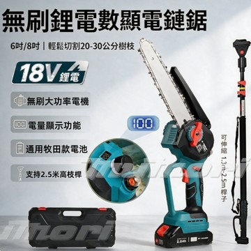 免運 高空剪枝鋸木工具 牧田款 18V 無刷電鏈鋸 電剪刀 21V 鏈條鋸 單手鋸 樹枝剪 伸縮桿 高枝桿高枝剪 高枝鋸