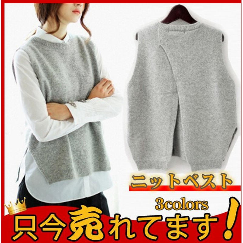 ニットベスト レディース チョッキ サイドスリット クルーネック スクールベスト ベスト ニットトップス ショット丈 上品 人気急上昇 通販 Lineポイント最大get Lineショッピング