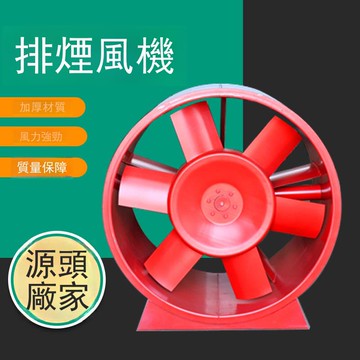 HTF排煙風機廠家耐高溫消防排煙風機商場地庫工業消防排煙風機[DD1218001]