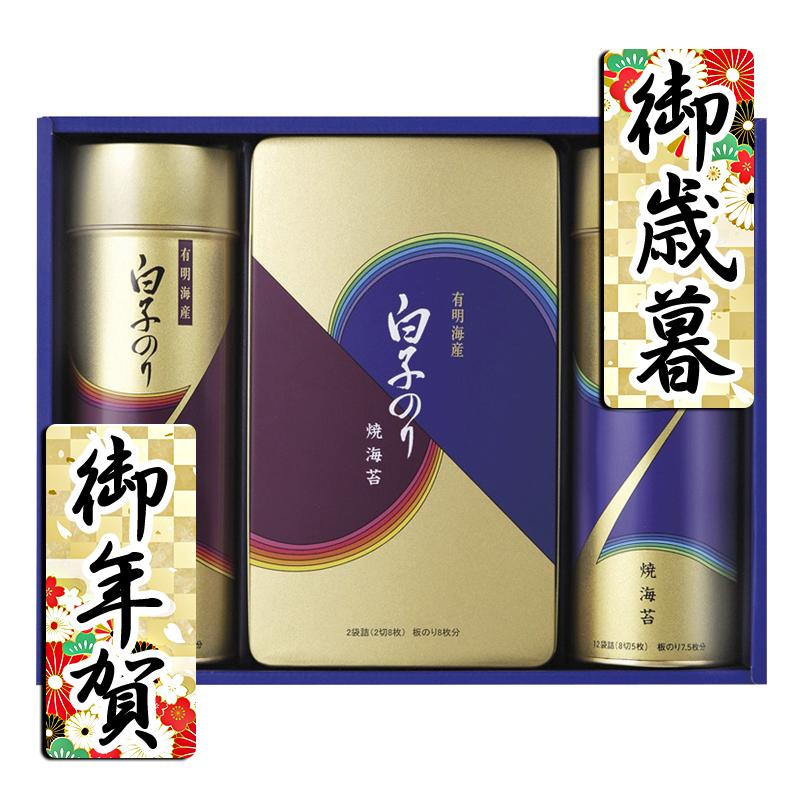 お歳暮 お年賀 御歳暮 御年賀 味付け海苔 送料無料 2023 2024 味付け海苔 白子のり 有明海産のり詰合せ