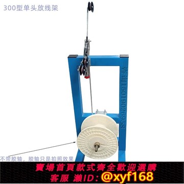 {可打統編 保固一年}電線放線架電纜束絞銅線張力放線架漆包線自動放線架多頭主動超泰