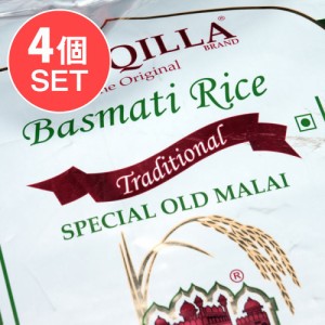  4個セット】バスマティライス 高級品 1kg － Basmati Rice    インド料理 パキスタン 米 粉 豆 ライスペーパ