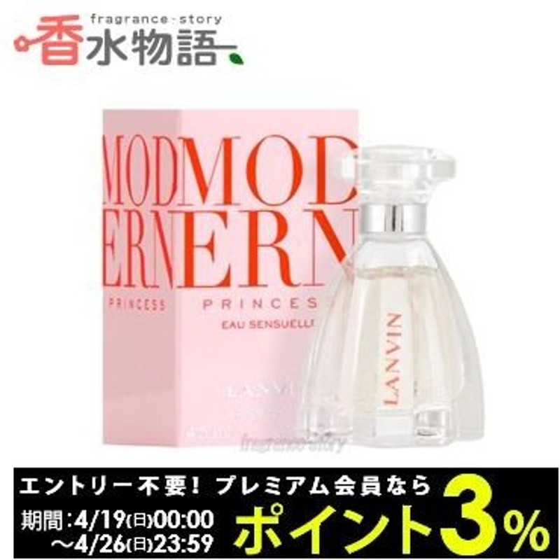 ランバン Lanvin モダン プリンセス オーセンシュエル 4 5ml Edt ミニ香水 ミニチュア Fs 香水 レディース あすつく 通販 Lineポイント最大0 5 Get Lineショッピング