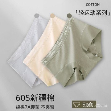 限時七折~內褲女2024新款7A純棉襠中腰無痕透氣大碼女士平角四角褲  YOU8