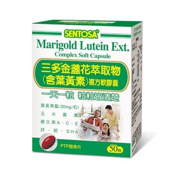 三多金盞花萃取物(含葉黃素)複方軟膠囊